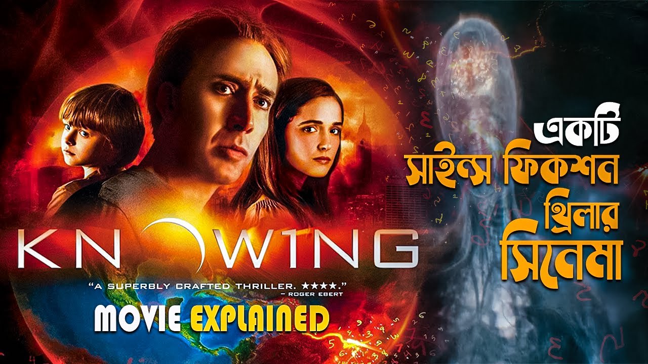Knowing (2009) Explained in Bangla | Sci-Fi Thriller