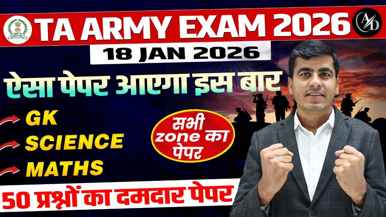 TA Army Exam 18 Jan 2026 | Model & Original Question Paper