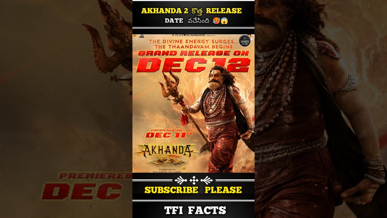 𝗔𝗸𝗵𝗮𝗻𝗱𝗮 2 కొత్త 𝗥𝗲𝗹𝗲𝗮𝘀𝗲 𝗗𝗮𝘁𝗲 వచ్చేసింది 🥵💥 || 𝗔𝗸𝗵𝗮𝗻𝗱𝗮 2 || #𝗮𝗸𝗵𝗮𝗻𝗱𝗮2 #𝗯𝗮𝗹𝗮𝗸𝗿𝗶𝘀𝗵𝗻𝗮 #𝗮𝗸𝗵𝗮𝗻𝗱𝗮𝘀𝗼𝗻𝗴𝘀