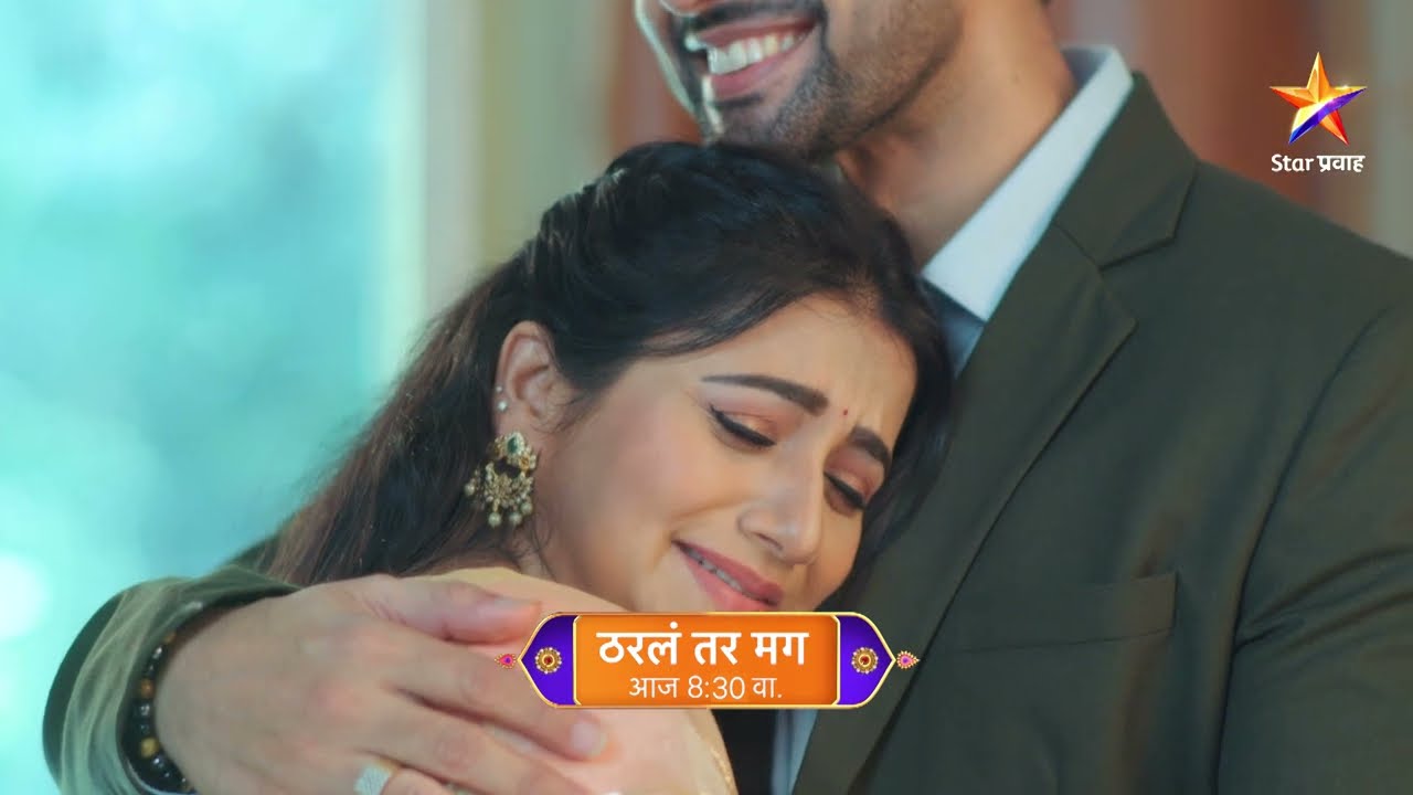 अर्जुनच्या सरप्राईजने सायली झाली भावूक! | आजचा एपिसोड 947, 8:15 PM 🌟