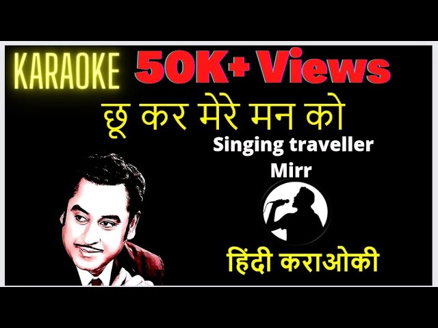Chukar Mere Man Ko | Hindi Karaoke with Lyrics & Instrumental 🎶
