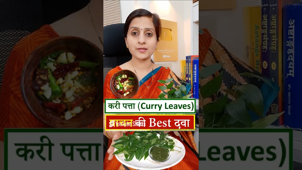 Discover the Amazing Health Benefits of Curry Leaves 🌿 | Natural Remedies for Hair & Wellness