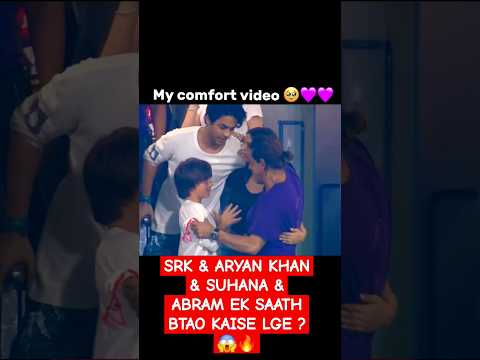 SHAHRUKH KHAN , ARYAN KHAN , SUHANA KHAN , ABRAM KHAN EMOTIONAL MOMENT 😭 | #shorts