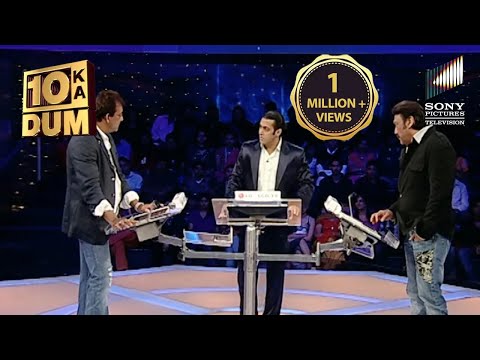 कैसे हुई Salman, Sanjay Dutt और Jackie Shroff की मुलाकात? | Dus Ka Dum Season 2