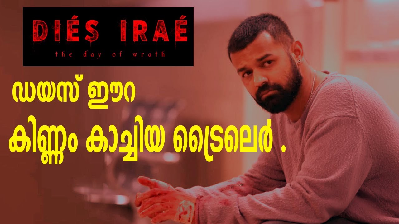 Dies Irae Malayalam Release Trailer | Pranav Mohanlal's Intense New Film 🎬