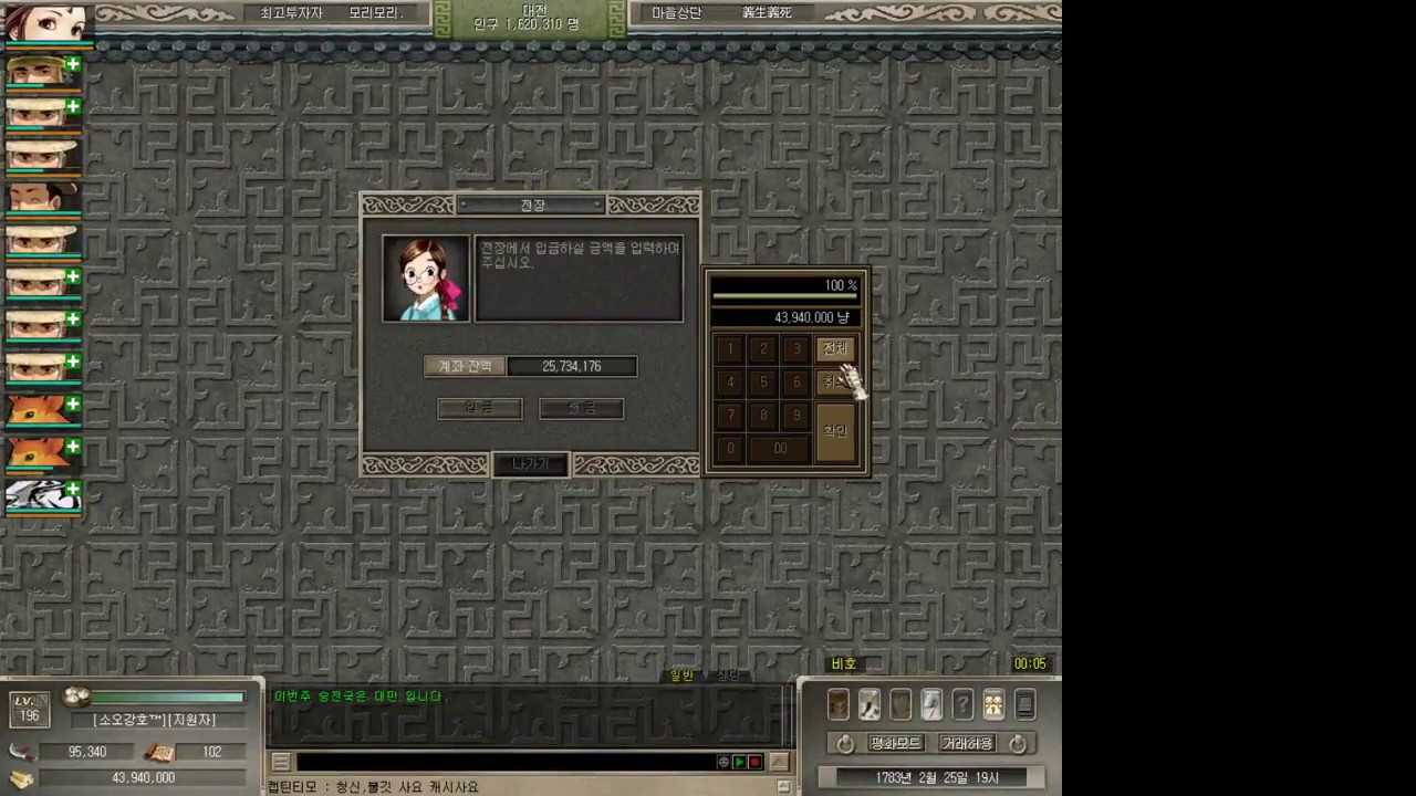 드랍률 300% 삼미호 1시간@거상, 다음날 패치 예정 ⚠️