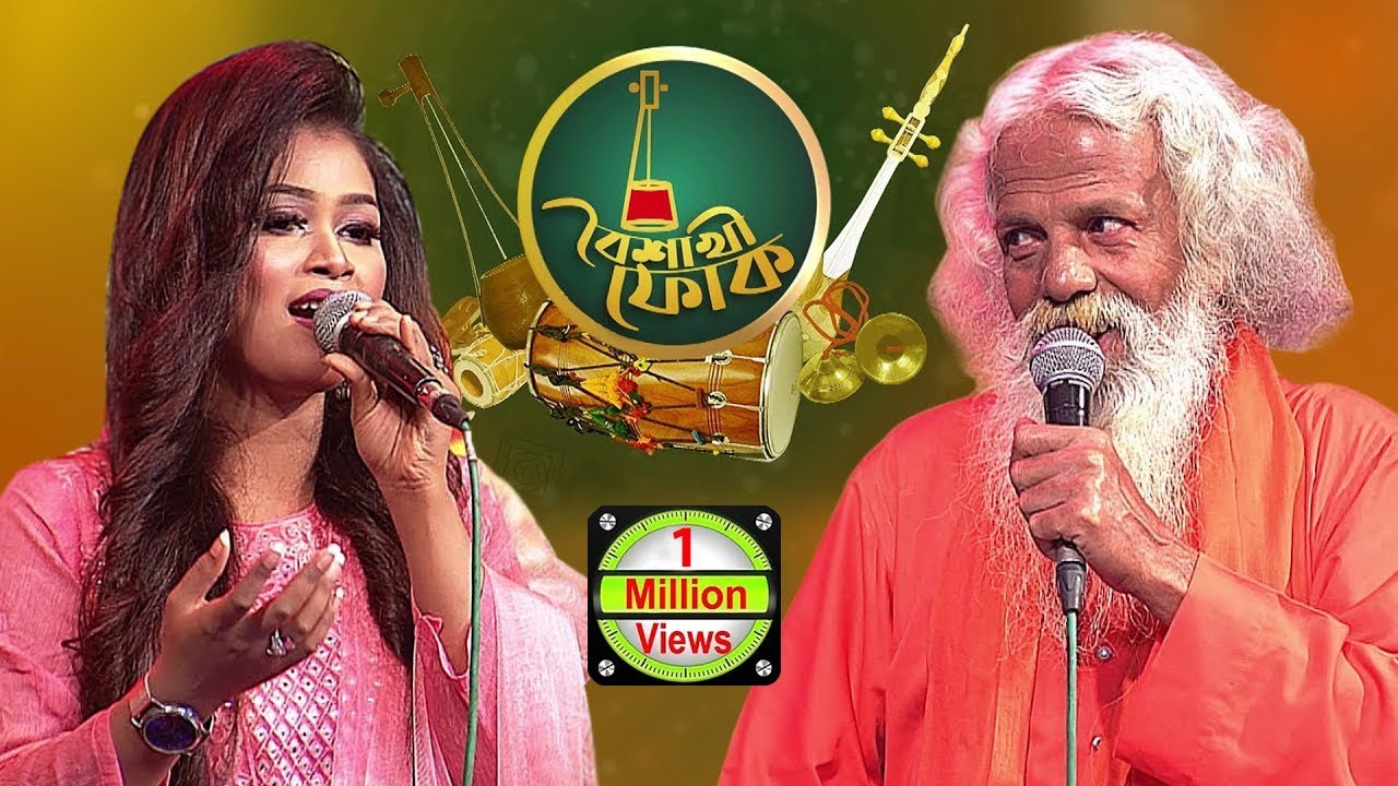 বৈশাখী ফোক পর্ব ৬১: চিশতি বাউল ও রাবেয়া সেতু 🎶