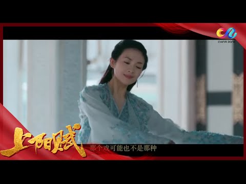 《上阳赋》服装设计解说(章子怡/周一围/于和伟/左小青/袁弘/赵雅芝)