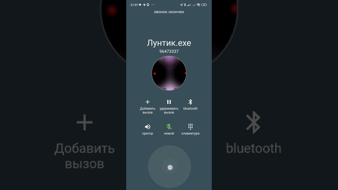 Звонок Лунтика сегодня 📞