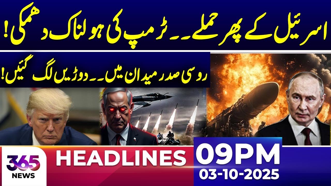 Israel Strikes Again & Trump’s Threat | Oct 3 Headlines 🇺🇸