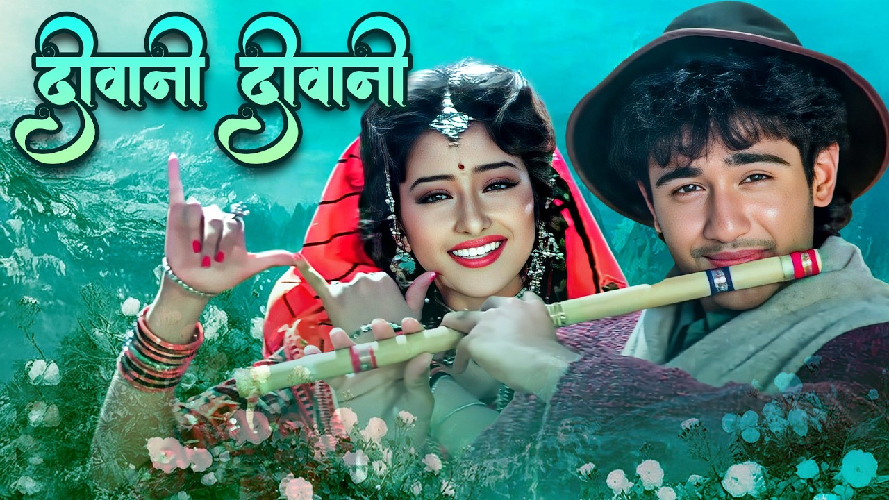 Manisha Koirala's 90s Hit Song 'Deewani Deewani' 🎶