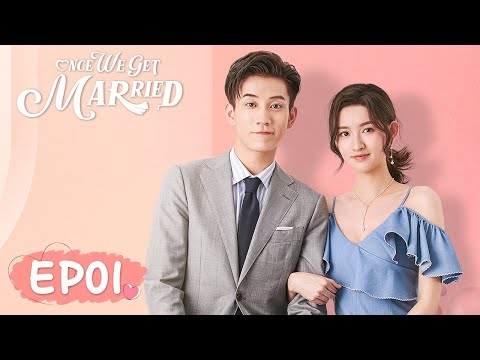 ENG SUB【Once We Get Married 只是结婚的关系】EP01 | Starring: Wang Yuwen, Wang Ziqi