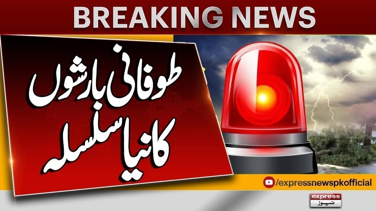 Heavy Rain in Pakistan: Weather Update & Impact π§οΈ