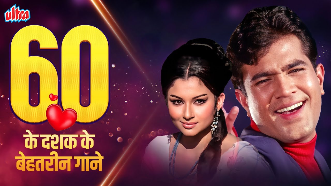 60's Classic Bollywood Songs 🎶 | Evergreen Hits of Rafi & Kumar