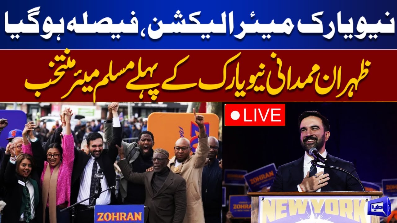 Zohran Mamdani Elected as New York City's First Muslim Mayor