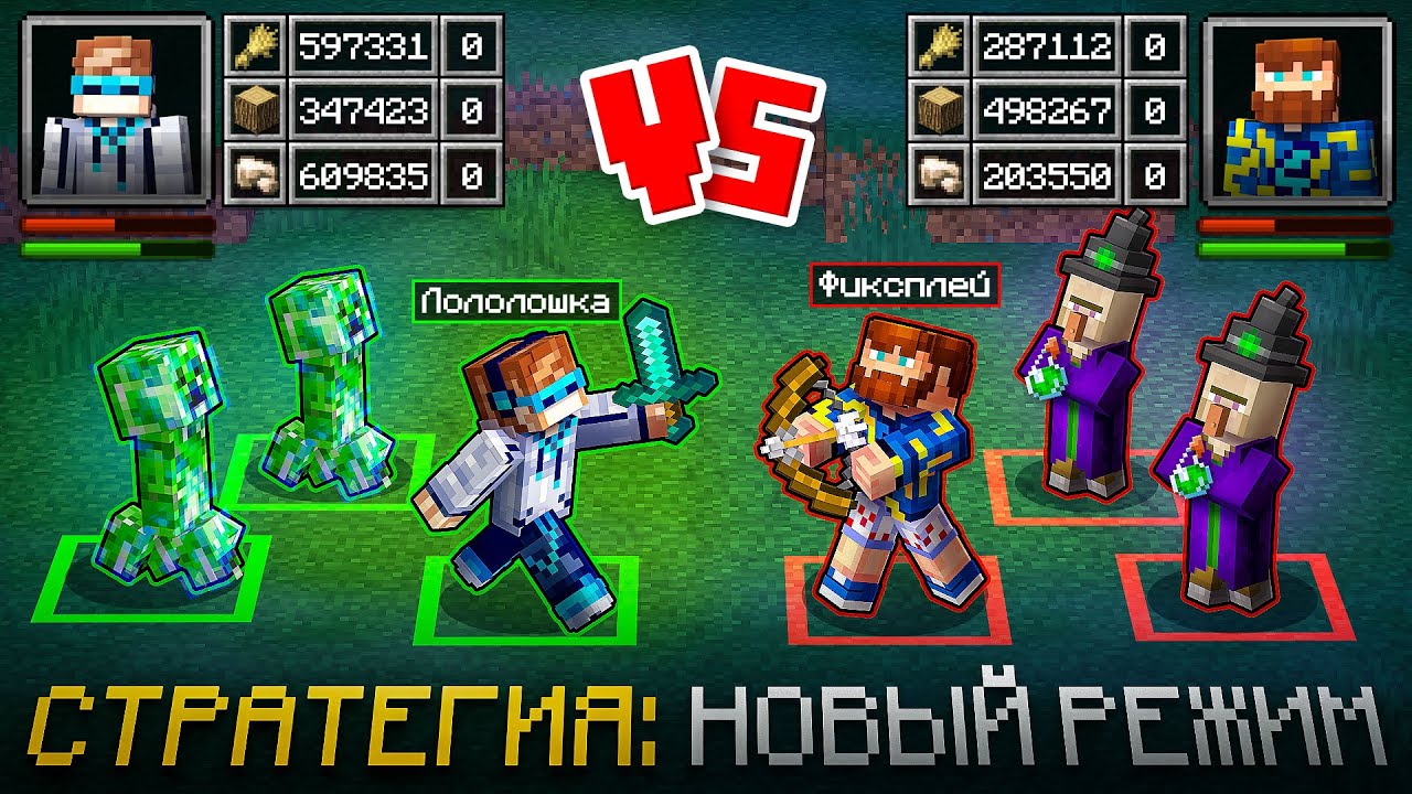 Майнкрафт в новом RTS-режиме! Первая стратегия + Фиксплей 😱