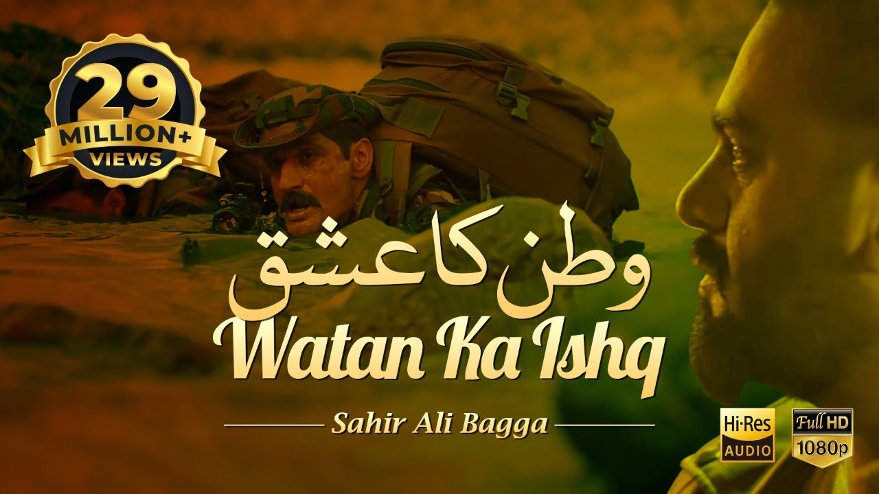 Watan Ka Ishq | Sahir Ali Bagga | Honoring Martyrs on Defence Day 2018 🇵🇰