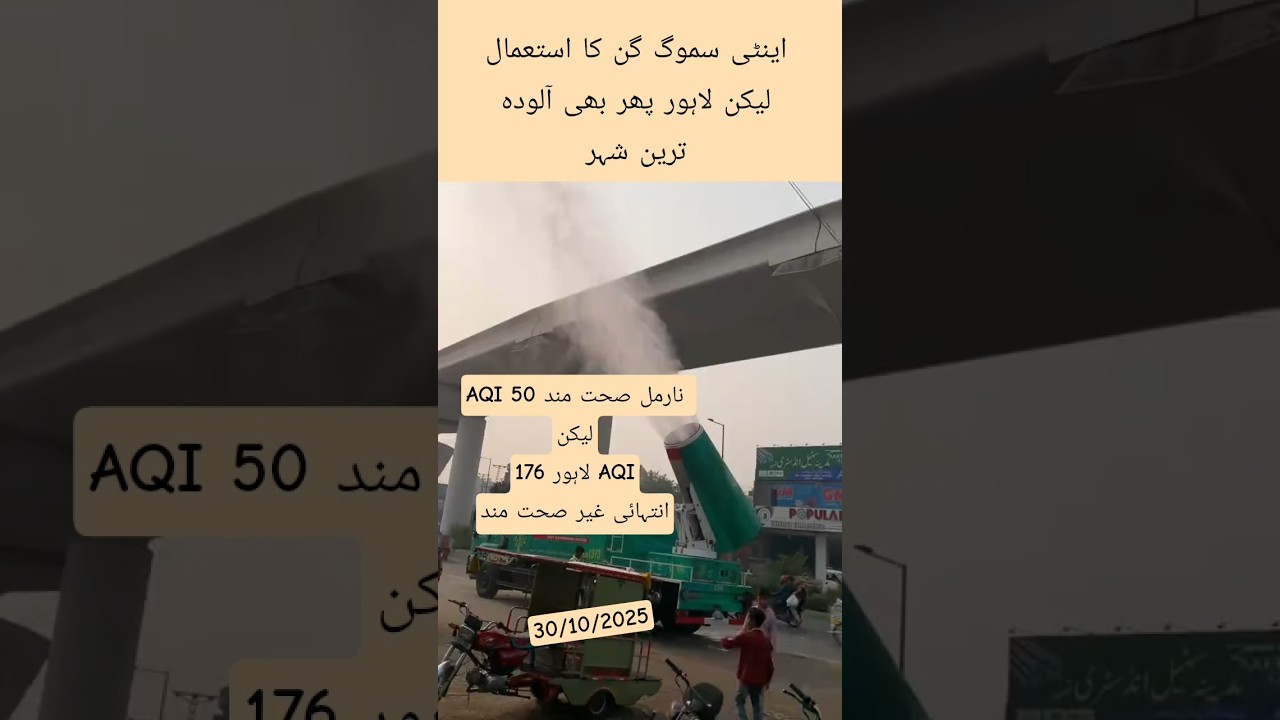 Why Lahore’s AQI Remains High Despite Anti-Smog Measures 🚗💨