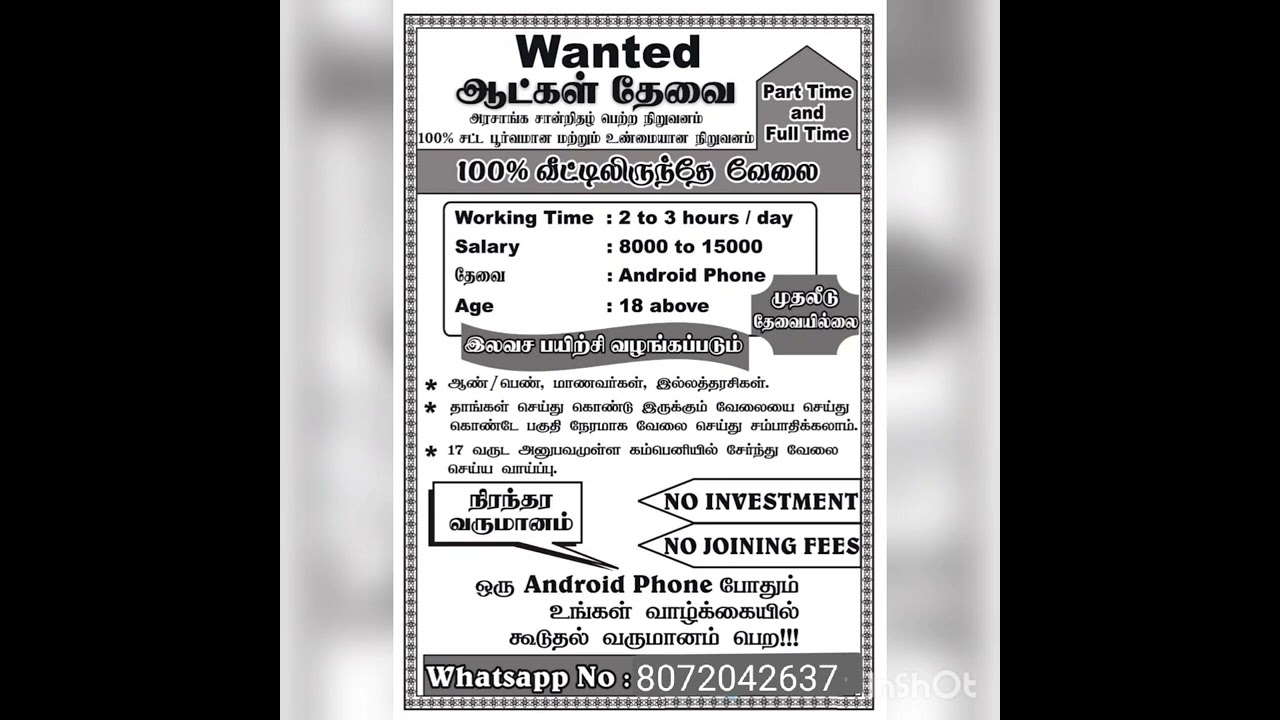 Work from Home Jobs in Tamil – Full-Time & Part-Time, No Investment 💼