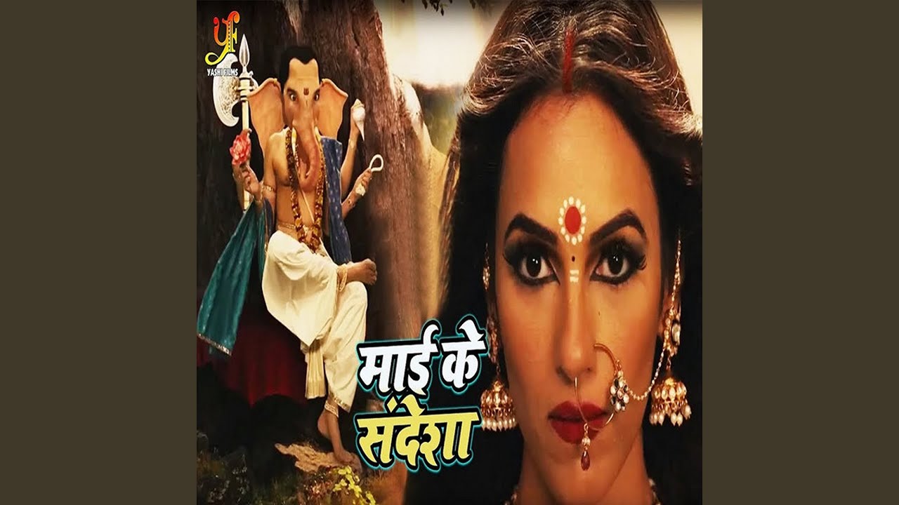 Maiya Ke Sandesh by Guddu Pathak 🎶