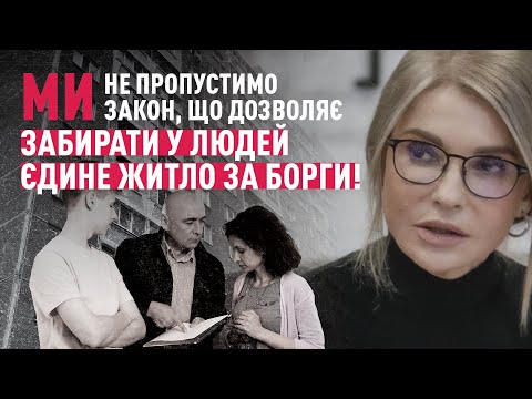 14005 не пройде! «Батьківщина» блокуватиме скандальний законопроєкт!