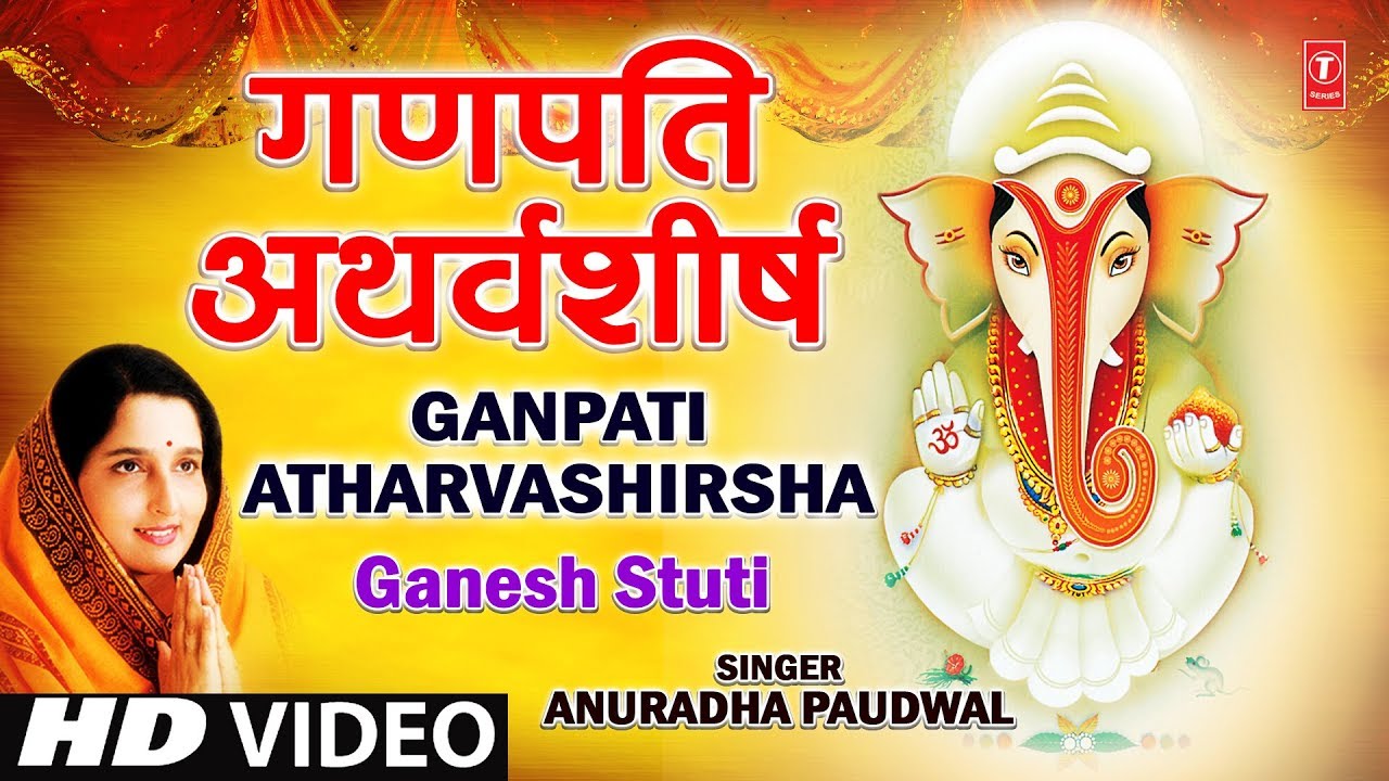 Ganesh Atharvashirsha by Anuradha Paudwal 🎶