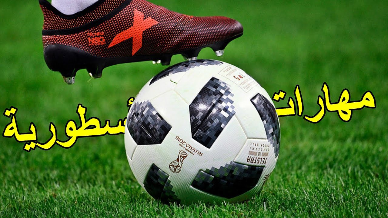 مهارات ومراوغات أسطورية تدمّر المدافعين ⚽🔥