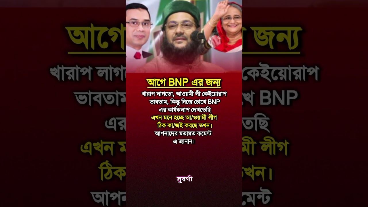 সত্যি কথা: প্রেরণাদায়ক ভিডিও 🌟