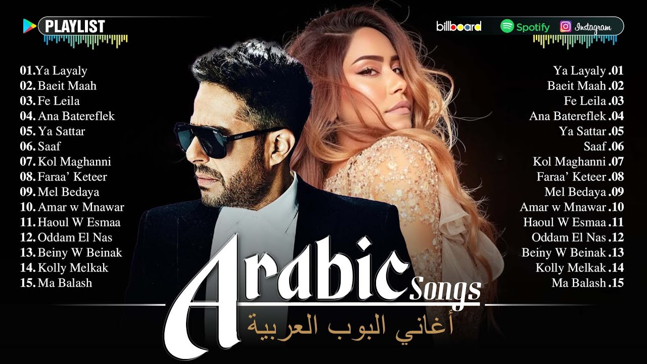 Arabic Pop Hits 2025 🎶 Best Songs by Hamaki, Sherine & Ramy Sabry