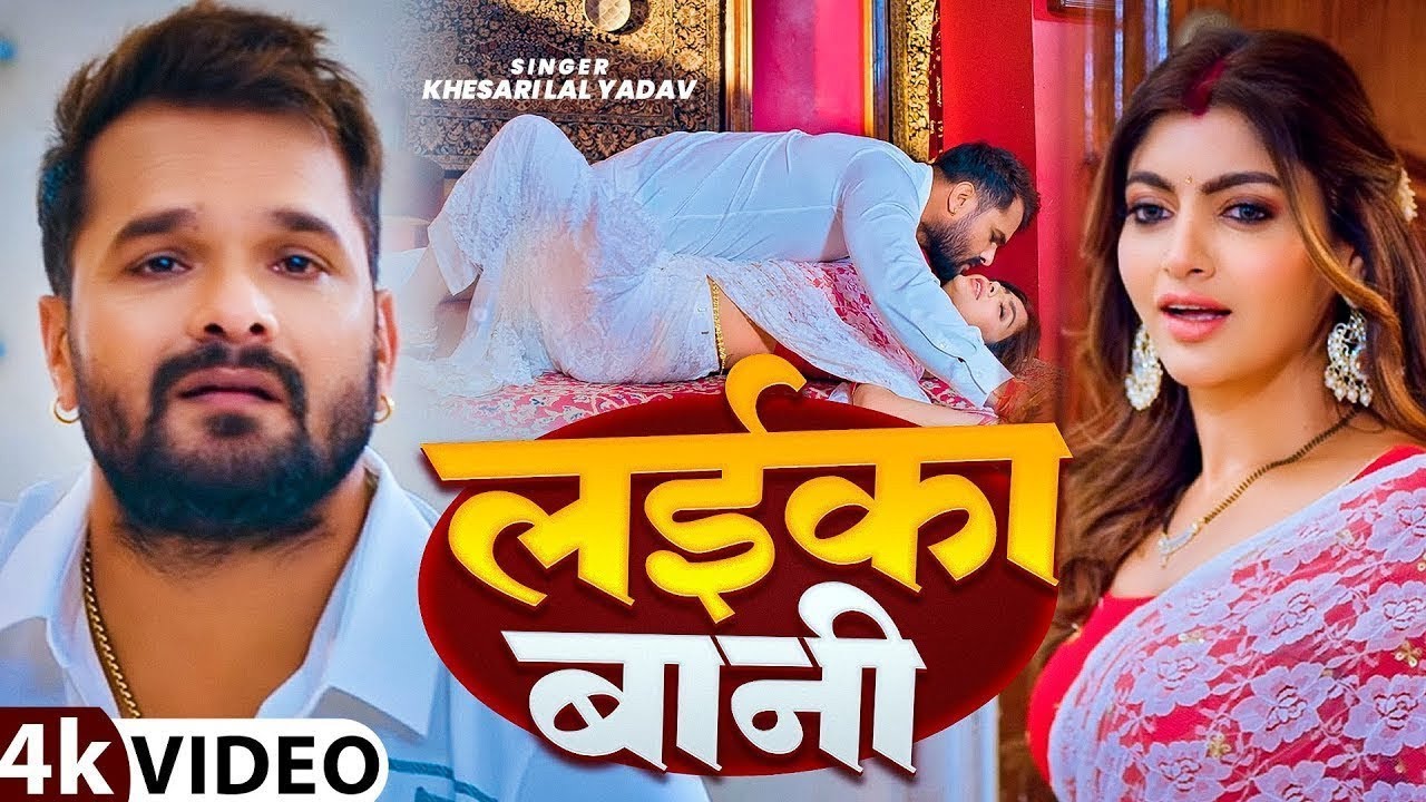 तोहार राजा हमरा से | #Khesari Lal Yadav Raja Hamra Se | new Bhojpuri Song 2026