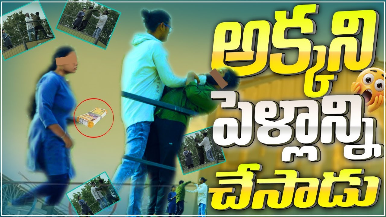 అక్కని పెళ్లి: సంతోషకరమైన ఈవెంట్! 🎉