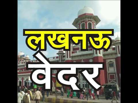 Lucknow Weather Update - June 27 🌤️