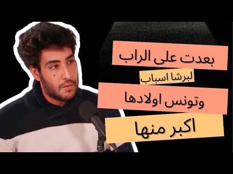 Season II: Deep Confessions Podcast with Hamzaoui Med Amine | Chapter 34