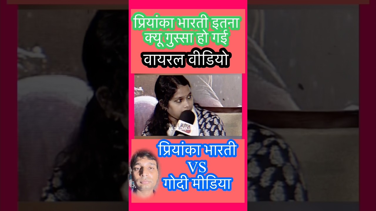 प्रियंका भारती ने डिबेट में सवालों से पैनल को चौंका दिया