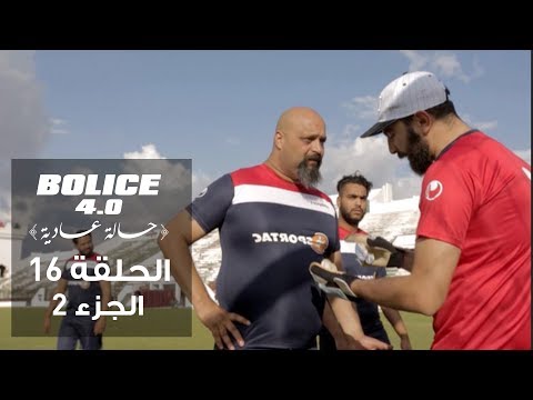 Bolice 4.0 - Ep 16 | part 2
