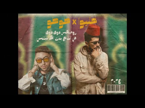 7liwa x elgrandetoto Douwi Douwi (remix)