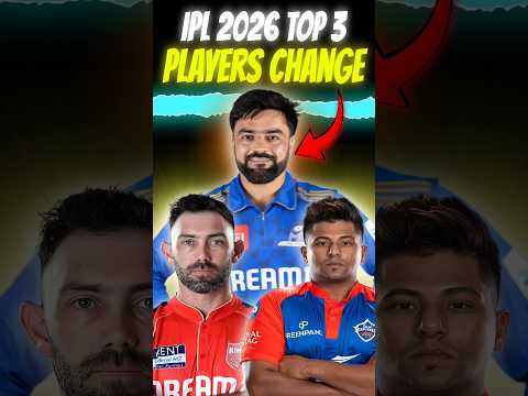 IPL 2026 TOP 3 PLAYERS TEAM CHANGE🥵
