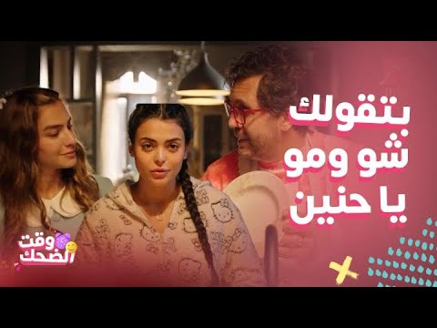مسلسل أشغال شقة: مواقف كوميدية مع الخدامة اللبنانية