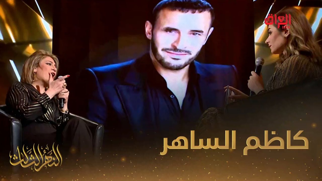 آسيا كمال تستعيد ذكرياتها في النهر الثالث 🌊