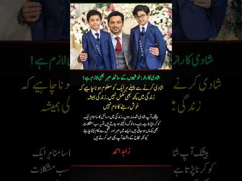 Zahid Ahmed Reveals Marriage Truths!