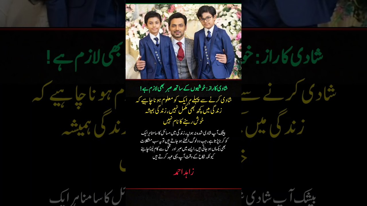 Zahid Ahmed Shares Honest Insights on Marriage Realities