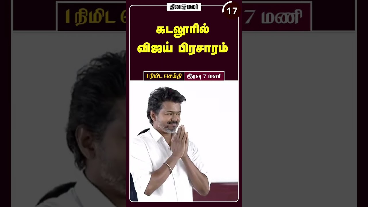 1 இரவு 7 மணி செய்தி | 16-04-2026 🕖