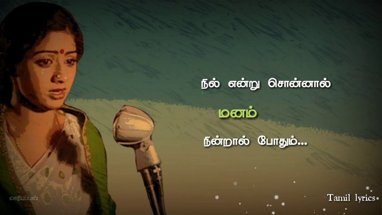 Ilayaraja's 80s Classic 'Kaatril Endhan Geetham' 🎶