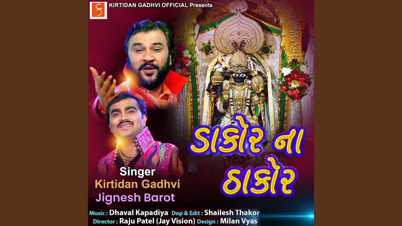 Dakor Na Thakor by Kirtidan Gadhvi 🎶