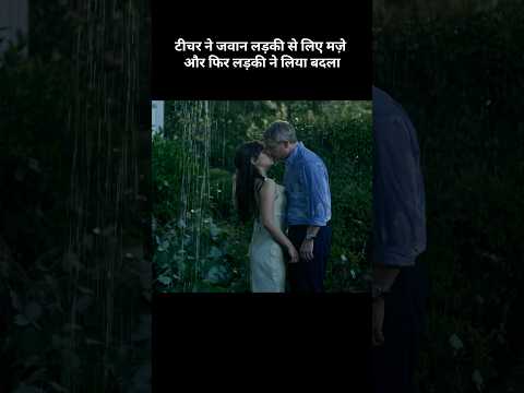 Hollywood Movie Hindi dubbed | Miller Girl movie explained #hollywoodmovie #movieexplain