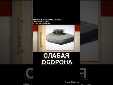 Слабая оборона. #shorts