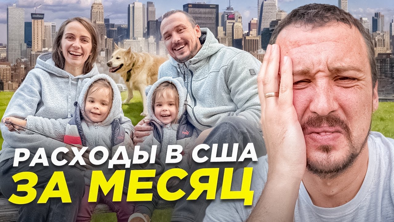 $6,500 Monthly Expenses for a Family of 5 in the US 🇺🇸
