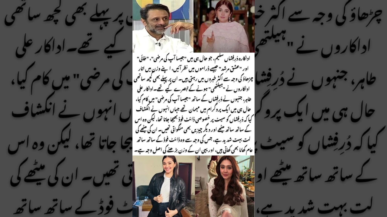 Ali Tahir Reveals Why Durefishan Gained Weight