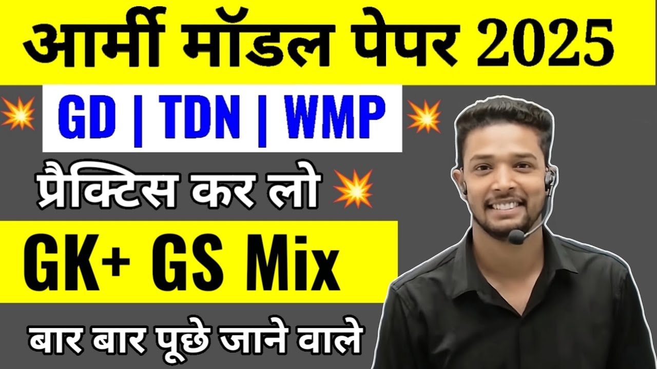 Army Agniveer 2025 GK & Practice Paper 📚