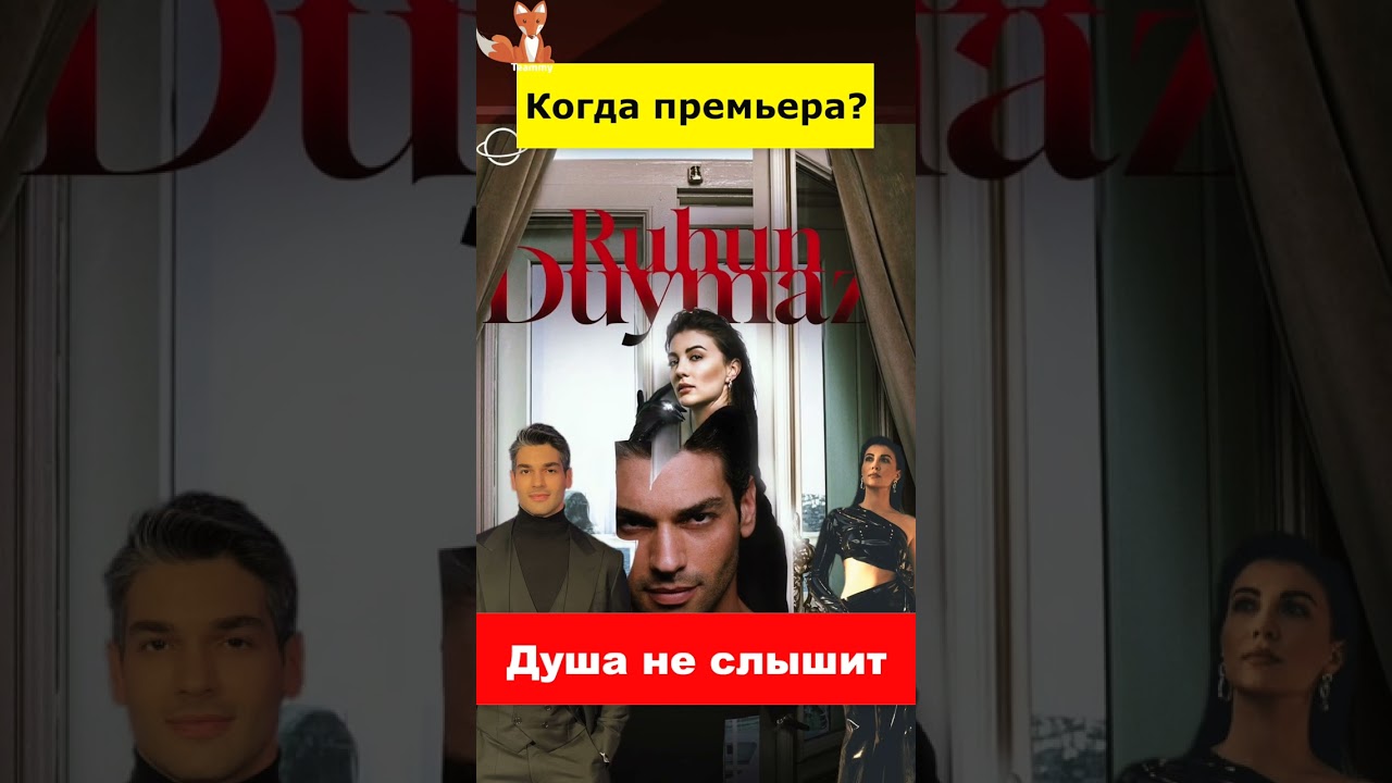 🔥 Премьера нового сериала с Шюкрю Озйылдызом и Бурджу Озберк!